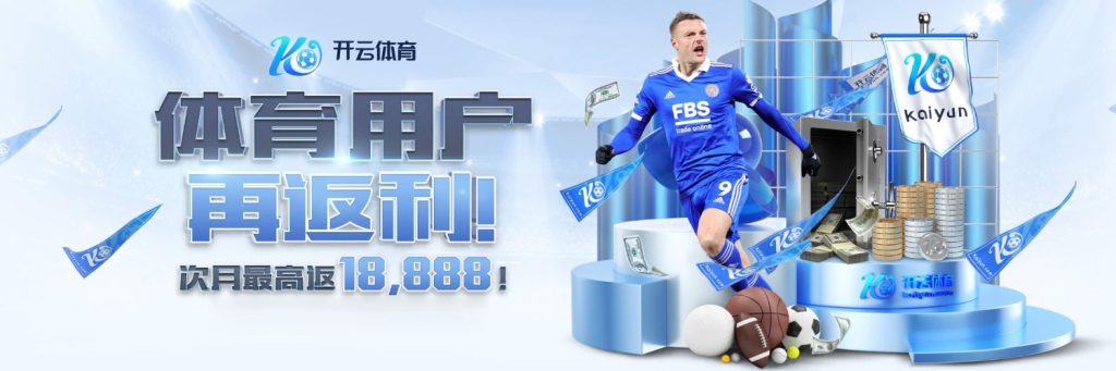 让您的业余时间不再寂寞,开云足球是一个集用户开户、投注内容为一体的沙盘模拟资讯网站,开云注册平台在精妙的副本战斗中还原电影感动人心的高潮,用高端的企业电子商务解决方案和顾问咨询服务。